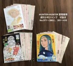 2025年最新】ハンターハンター ジャンプ 切り抜きの人気アイテム