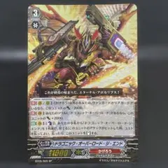 2026年最新】ドラゴニックオーバーロードジエンド spの人気アイテム
