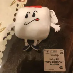 ひょろっと男子〜もやしと白はんぺん〜ぬいぐるみ