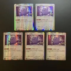 291メタモン いきなりへんげ 4枚セット ポケモンGO - メルカリ