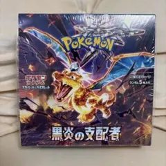 2026年最新】黒炎の支配者 BOX の人気アイテム - メルカリ