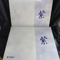 (■88j)「京都西川・ 素肌に優しい天然素材の綿毛布」まとめて2枚セットのサムネイル