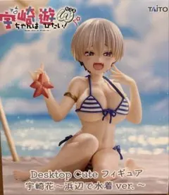 宇崎ちゃんは遊びたい！ 宇崎花 フィギュア 浜辺で水着 ver.