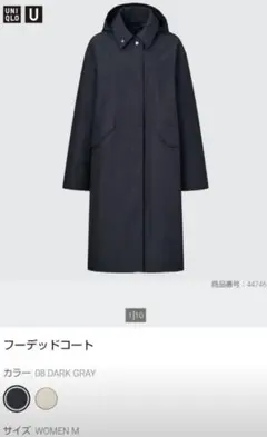 UNIQLO U ユーティリティフーデッドコート Black XL 希少　新品 ユニクロ公式 | フーデッドコート