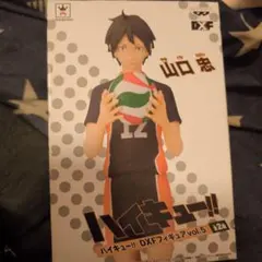 ハイキュー!! DXFフィギュア vol.5 山口忠 #21