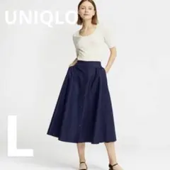 UNIQLOユニクロ フロントボタンサーキュラースカートLネイビー紺