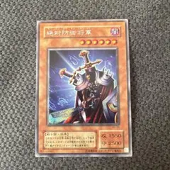 2026年最新】絶対防御将軍 シークレットの人気アイテム - メルカリ