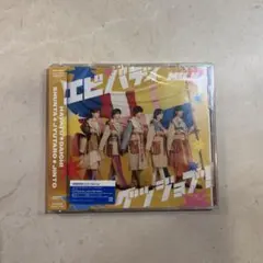 M!LK エビバディグッジョブ！【初回限定盤A】CD＋Blu-ray