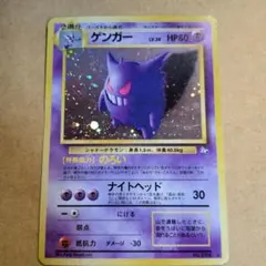 旧裏ゲンガー 渦巻きホロ ゲンガー ☆ 第3弾拡張パック 化石の秘密