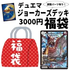 2025年最新】無色ジョーカーズの人気アイテム - メルカリ