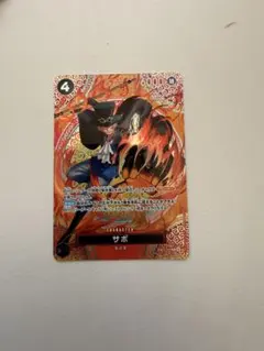 サボ P-105 SPカード SP 神の島の冒険