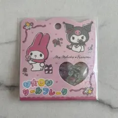 【国内正規品】 おはじきシールフレーク マイメロ クロミ サンリオ クラックス