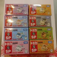 ちいかわトミカ 　全８種類セット
