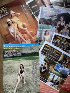 脊山麻里子　切り抜き　まとめて