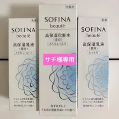 ソフィーナiP 美容液 80グラム 3個セット | Mercari