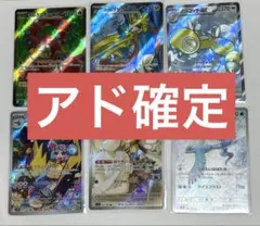 a*e様 リーリエのアブリボン　美品　フリーザ　ナンジャモのタイカイデン　ザシア