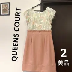 QUEENS COURT ウエストリボンワンピース　2 新品タグなし