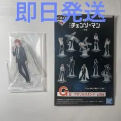 一番くじ　チェンソーマン　レゼ篇　G賞　アクリルスタンド