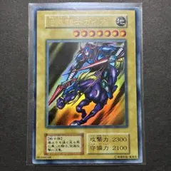 【ニスずれエラー】暗黒騎士ガイア 遊戯王 初期 vol1 エラー ミスプリント ニスずれエラー】暗黒騎士ガイア 遊戯王 初期 vol1 エラー ミス