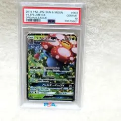 300円 PSA10 ラフレシアGX ドリームリーグ 003/049