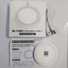 ワイヤレス充電器 ホワイト USBケーブル付き