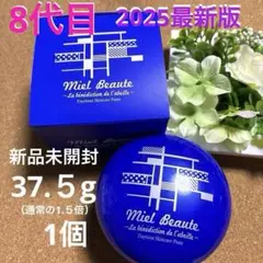 2025年最新】ミエルボーテ デイタイムスキンケア バニラの人気