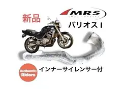エムテック中京◆ショート管 バリオス I BK（K01）◆小売価格51,480円 2026年最新】バリオス ショート管の人気アイテム - メルカリ