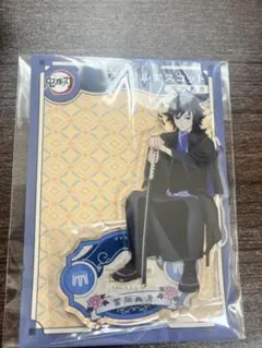 鬼滅の刃　アニメイト　ANIPLEX　義勇　アクリルマスコット agf