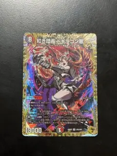 26RP2 紅き団長 ドギラゴン悪 SR SP2/SP5 金トレ - メルカリ