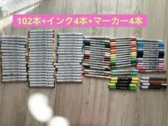 コピックまとめ売り186本 コピックチャオ コピックスケッチ - メルカリ