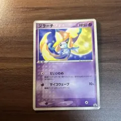 ジラーチ PROMO ADV-Pプロモカード 014/ADV-P