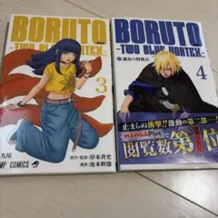 初版/帯付き】BORUTO -TWO BLUE VORTEX- 5巻 未開封 - メルカリ