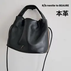 【美品】牛革　R/b カウレザードローストリングバッグ　2WAY 黒