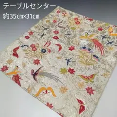 テーブルセンター(ランナー) ⭐アンティークの袋帯より 3499