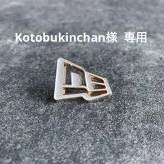 Kotobukinchan様 リクエスト 2点 まとめ商品