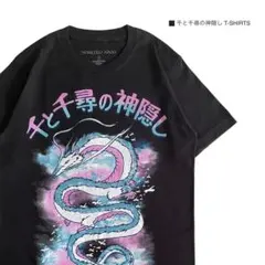 希少 千と千尋の神隠し ハク龍 ジブリ Tシャツ 古着 海外公式 Lサイズ