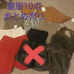 Sサイズ 夏服 まとめ売り