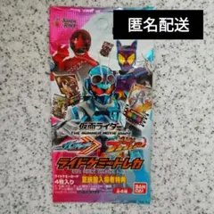 ライドケミートレカ 映画入場特典