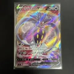 2026年最新】カラマネロex srの人気アイテム - メルカリ