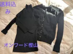百貨店品質オンワード樫山OAKクオリティーウールカーディガンとタートルネック