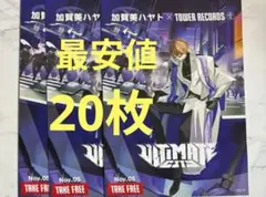 20枚★にじさんじ 加賀美ハヤト× タワレコ　フリーペーパー　見開きフライヤー