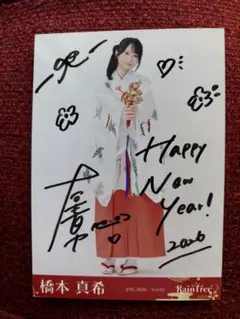 2026年最新】橋本真希の人気アイテム - メルカリ