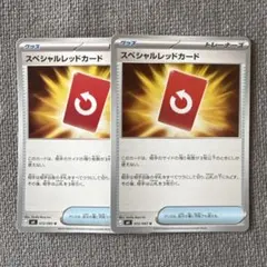スペシャルレッドカード U 072/083 2枚