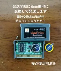 게임보이 어드밴스 악마성 드라큘라 서클 오브 더 문 신품 배터리