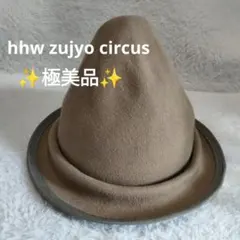 2026年最新】ズジョーサーカスの人気アイテム - メルカリ