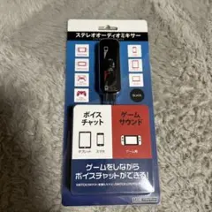 ステレオオーディオミキサー ゲオ GEO Switch対応