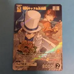 名探偵コナン トレーディングカード 怪盗キッド＆白馬探 MR