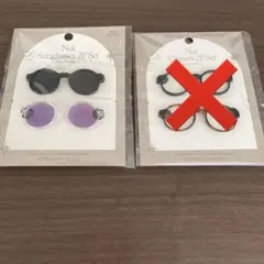スリコ　サングラス 2Pセット ＆ メガネ 2Pセット ぬいぐるみ用