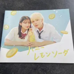映画 ハニーレモンソーダ パンフレット