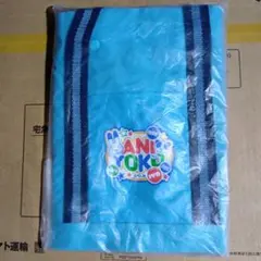 アニマル横丁わくわくスク−ルバック
